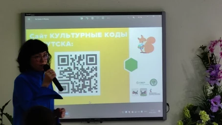 «Культурные коды Иркутска берегут его природу» 6