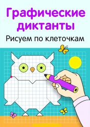 Задания для развития мелкой моторики