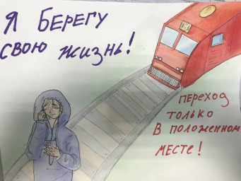 Конкурс детских рисунков «Я берегу свою жизнь». 5