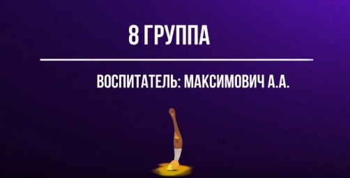 8гр