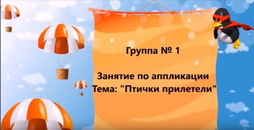 Группа 3 видео