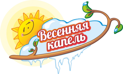 Весенняя капель